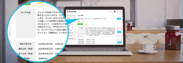 タスク依頼機能
