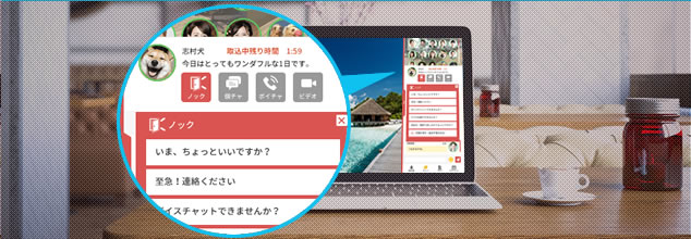 ノック機能